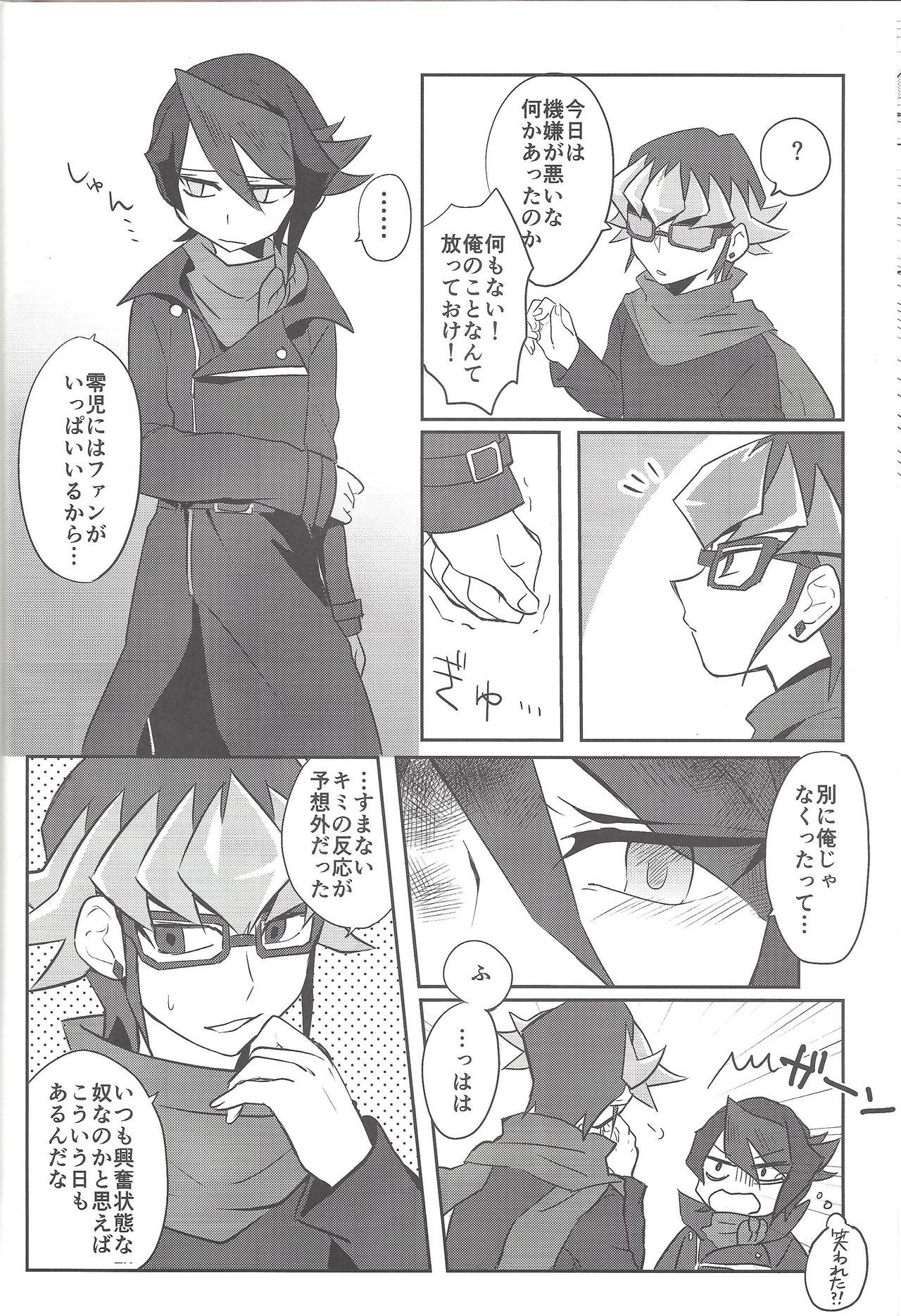 黒崎隼十キロ大善