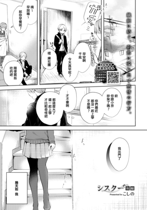 コウヘン姉妹 コウヘン姉妹
