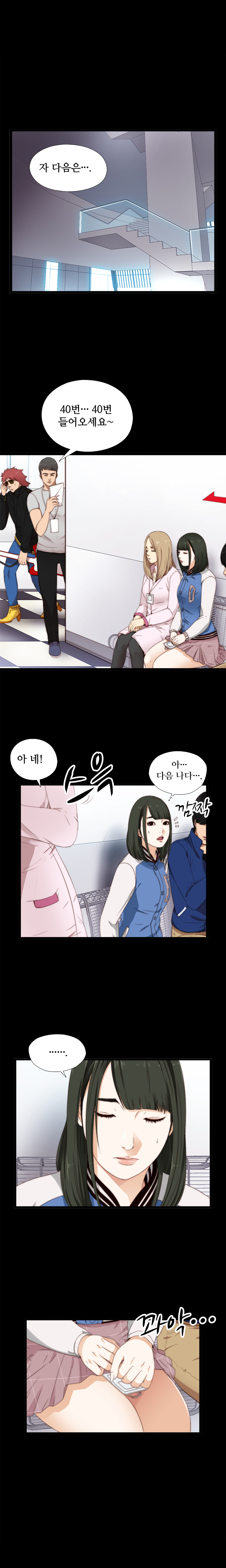 隣の女の子Ch.0-38
