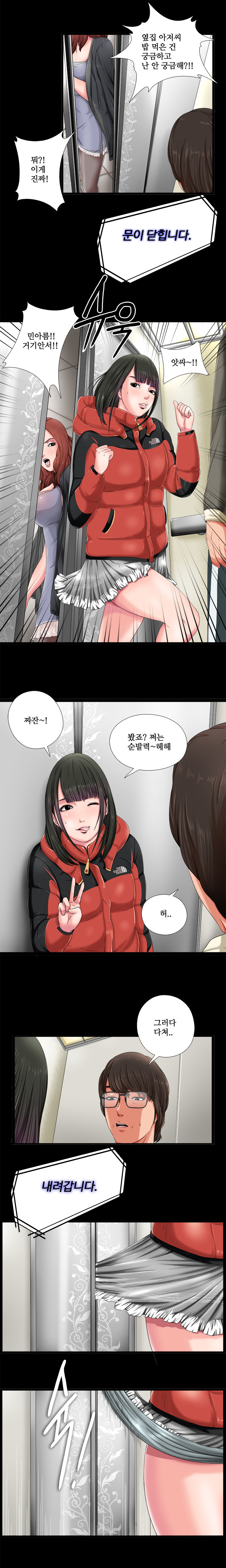 隣の女の子Ch.0-38