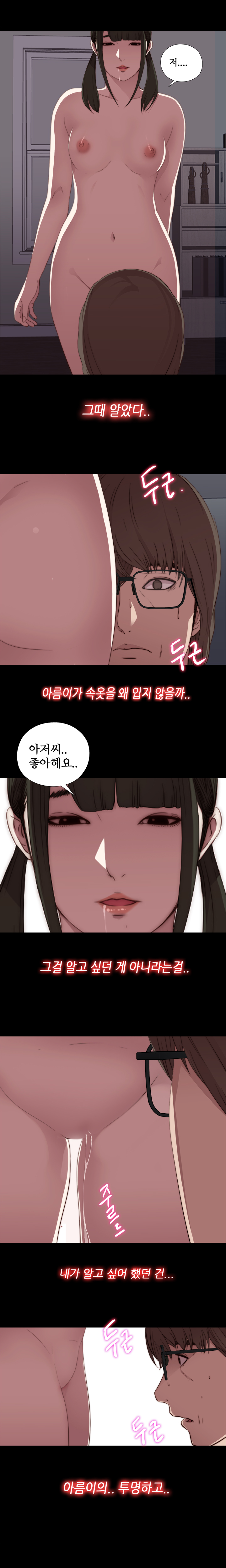 隣の女の子Ch.0-38