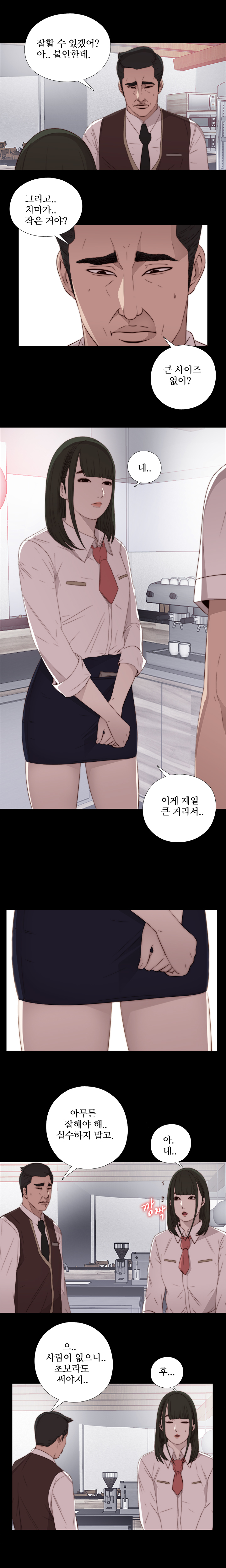 隣の女の子Ch.0-38