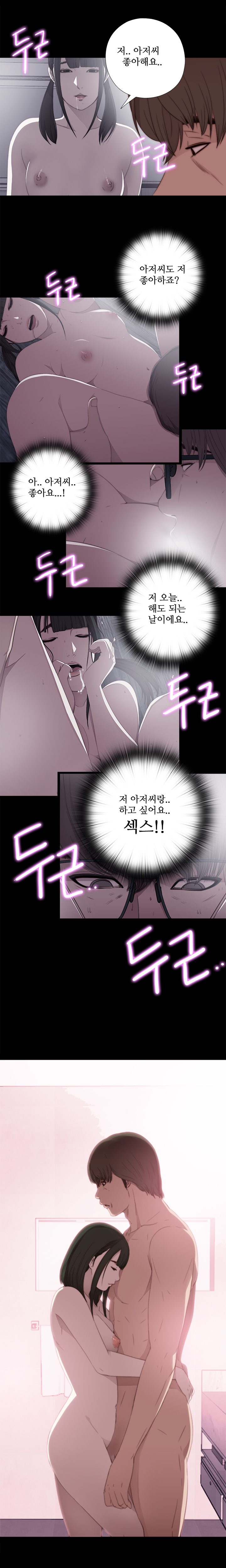 隣の女の子Ch.0-38