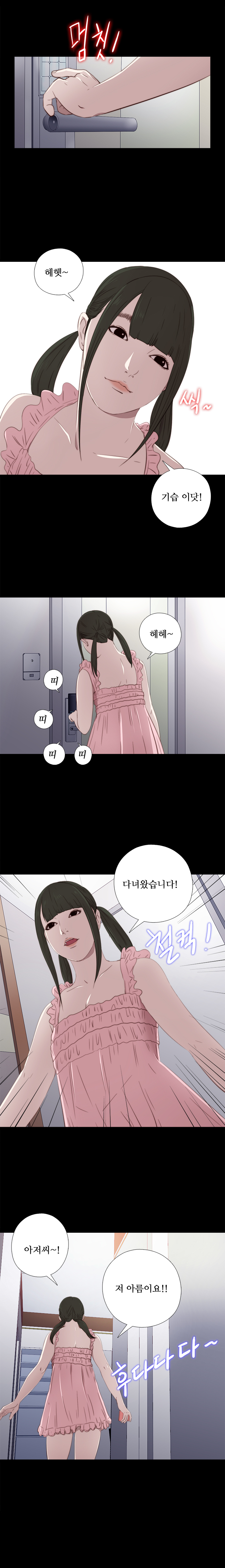 隣の女の子Ch.0-38