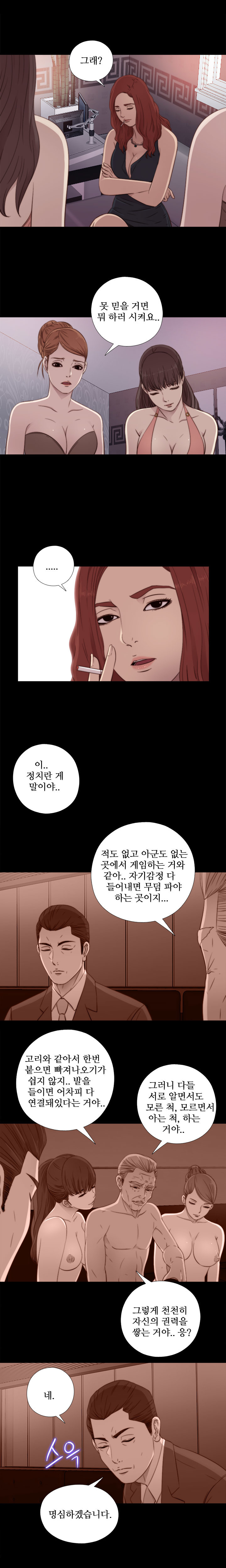 隣の女の子Ch.0-38