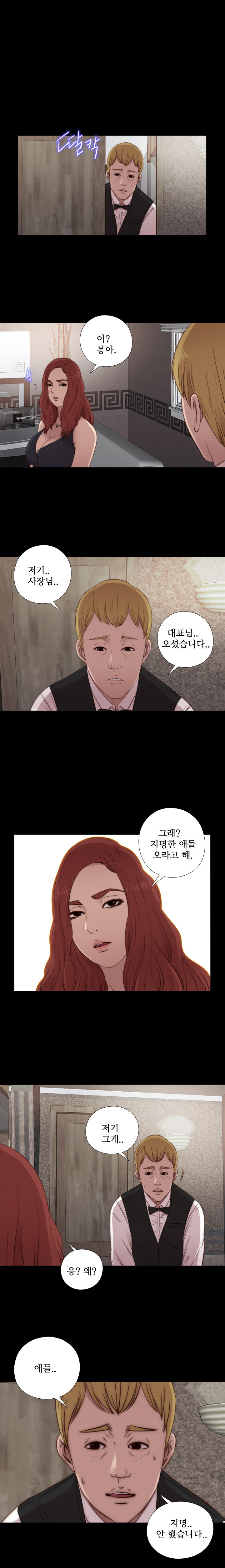 隣の女の子Ch.0-38