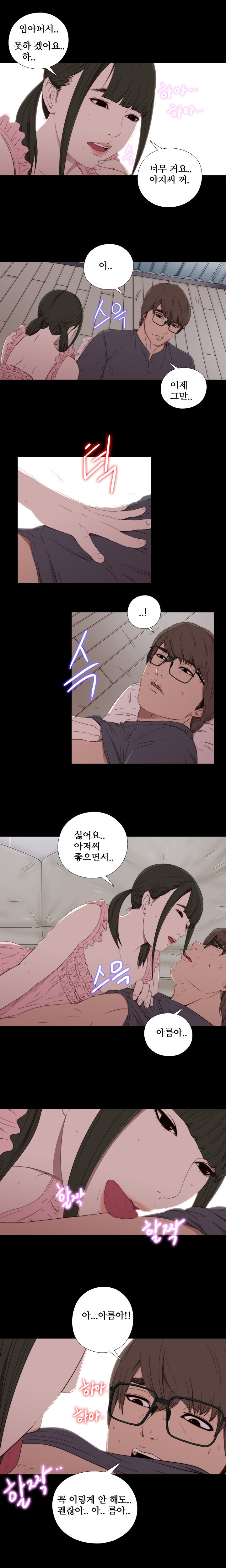 隣の女の子Ch.0-38