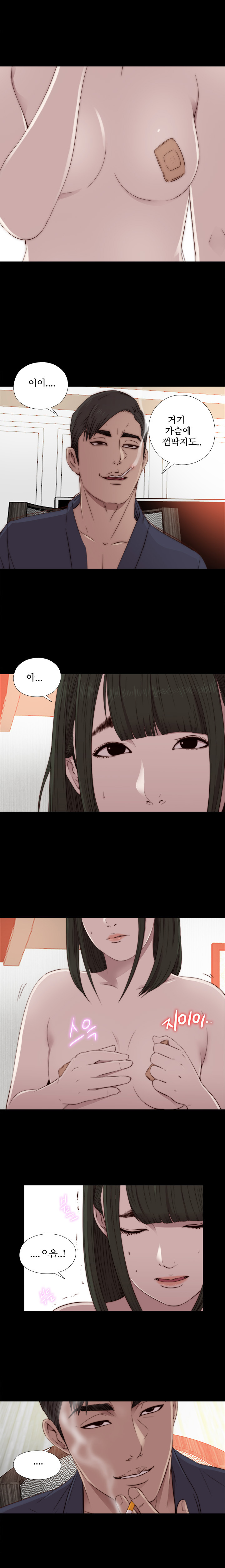 隣の女の子Ch.0-38
