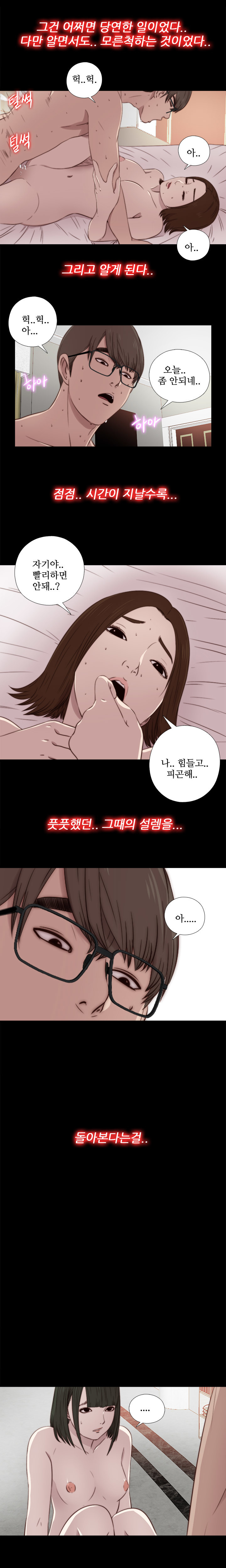 隣の女の子Ch.0-38