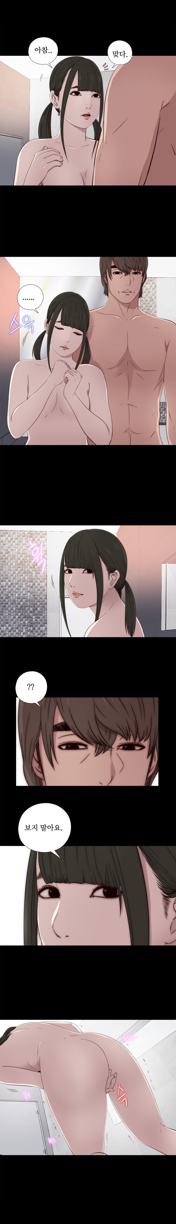 隣の女の子Ch.0-38