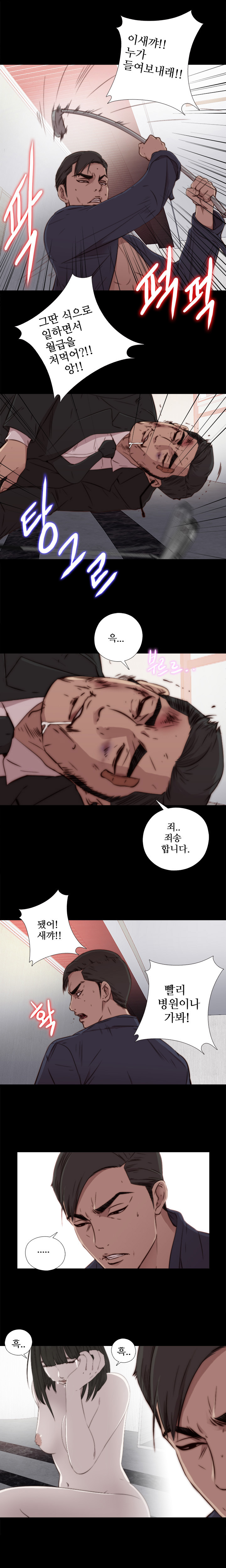 隣の女の子Ch.0-38