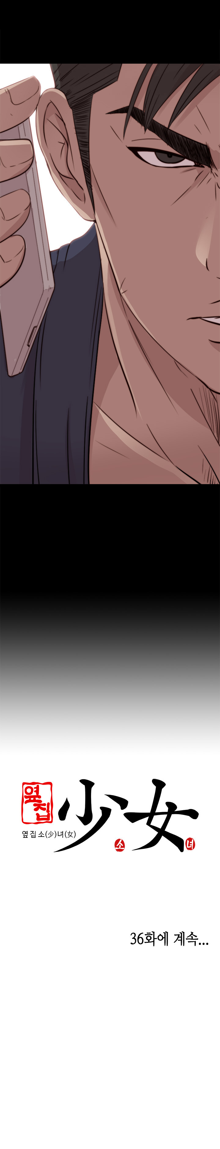 隣の女の子Ch.0-38