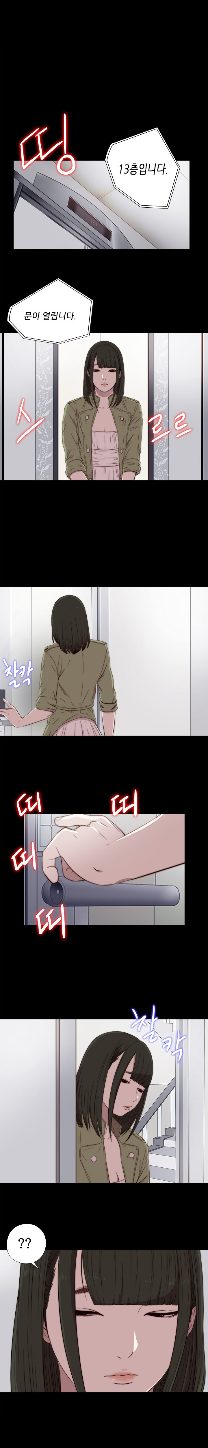 隣の女の子Ch.0-38