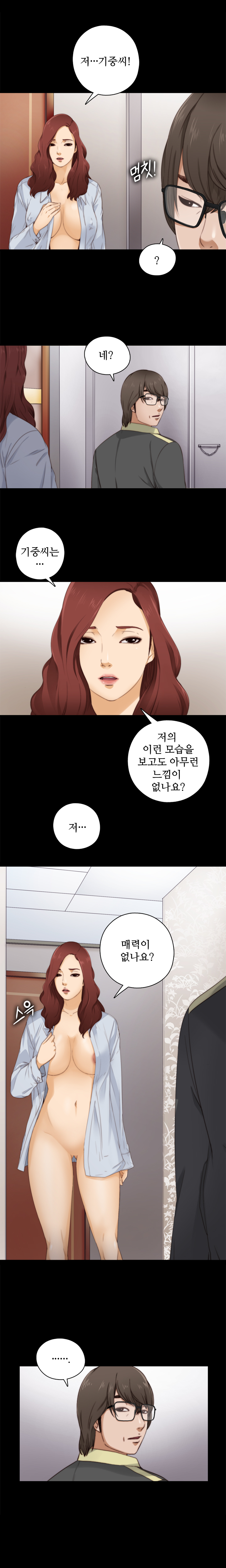 隣の女の子Ch.0-38