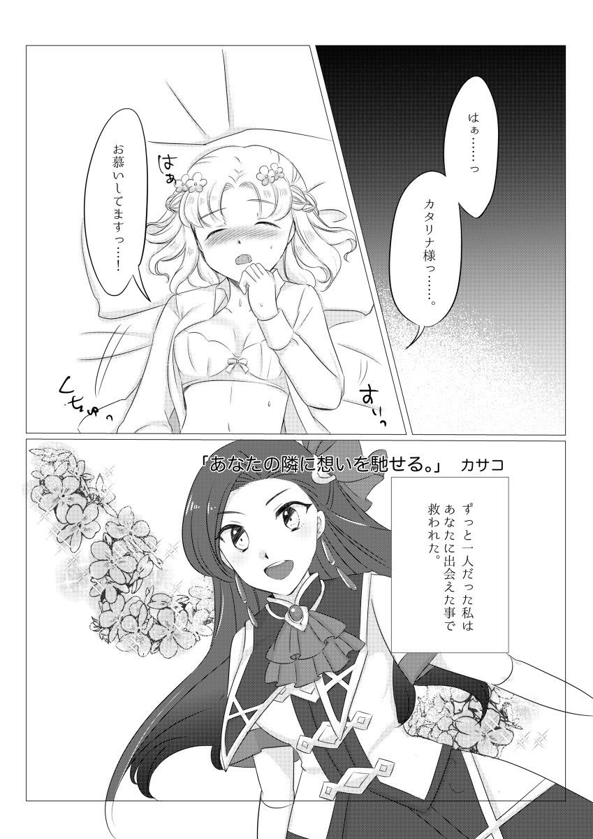 ]乙女はひとつにえらべない！…]サンプル