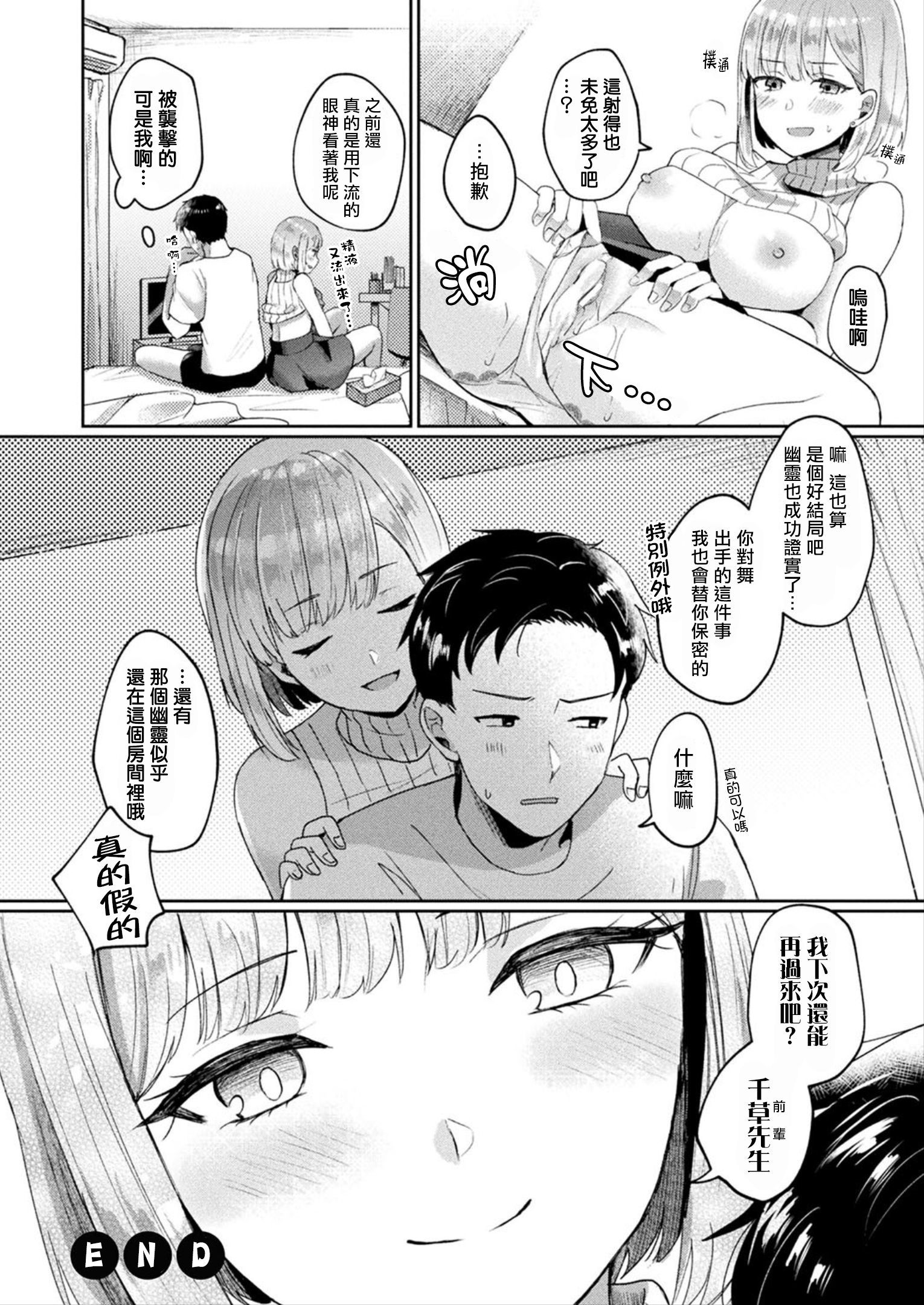 押掛霊艦少女