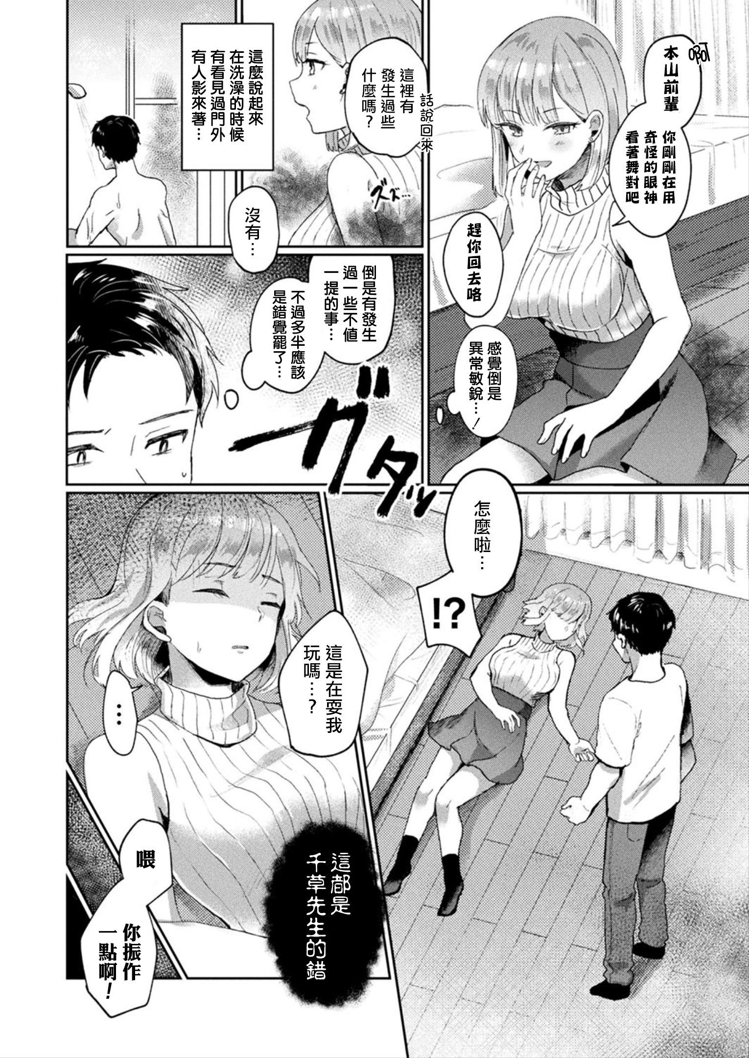 押掛霊艦少女