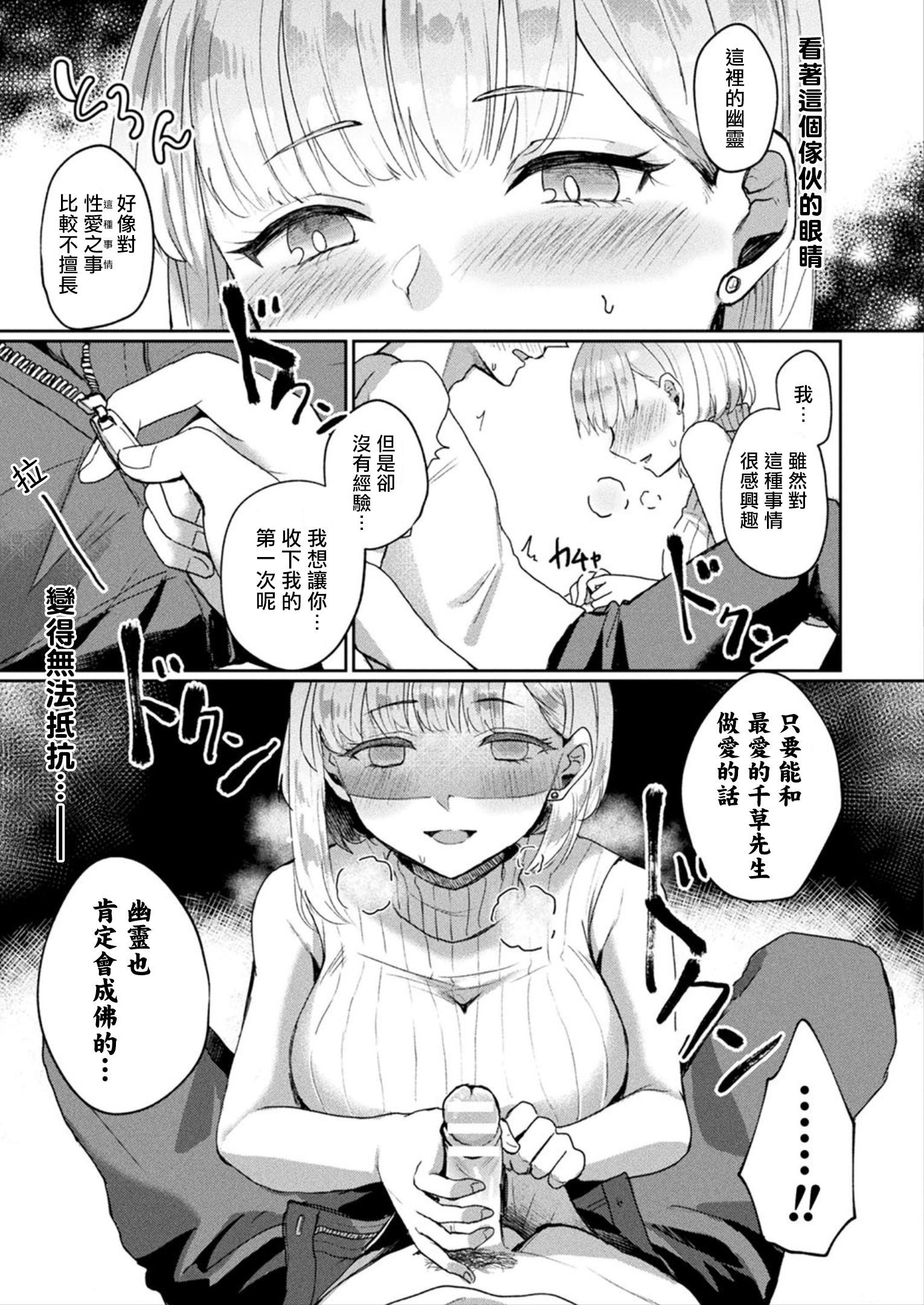 押掛霊艦少女