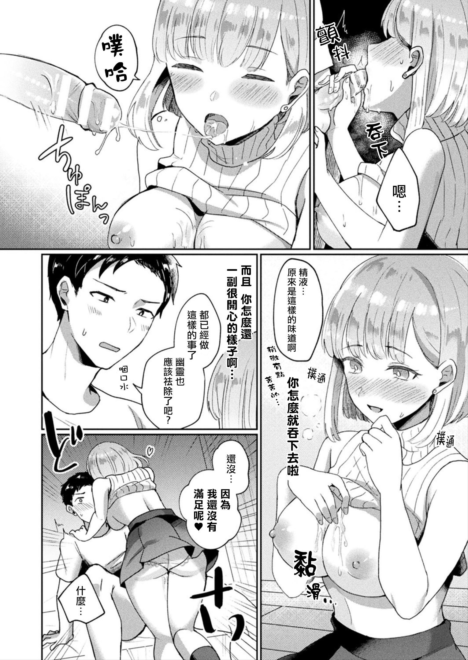 押掛霊艦少女