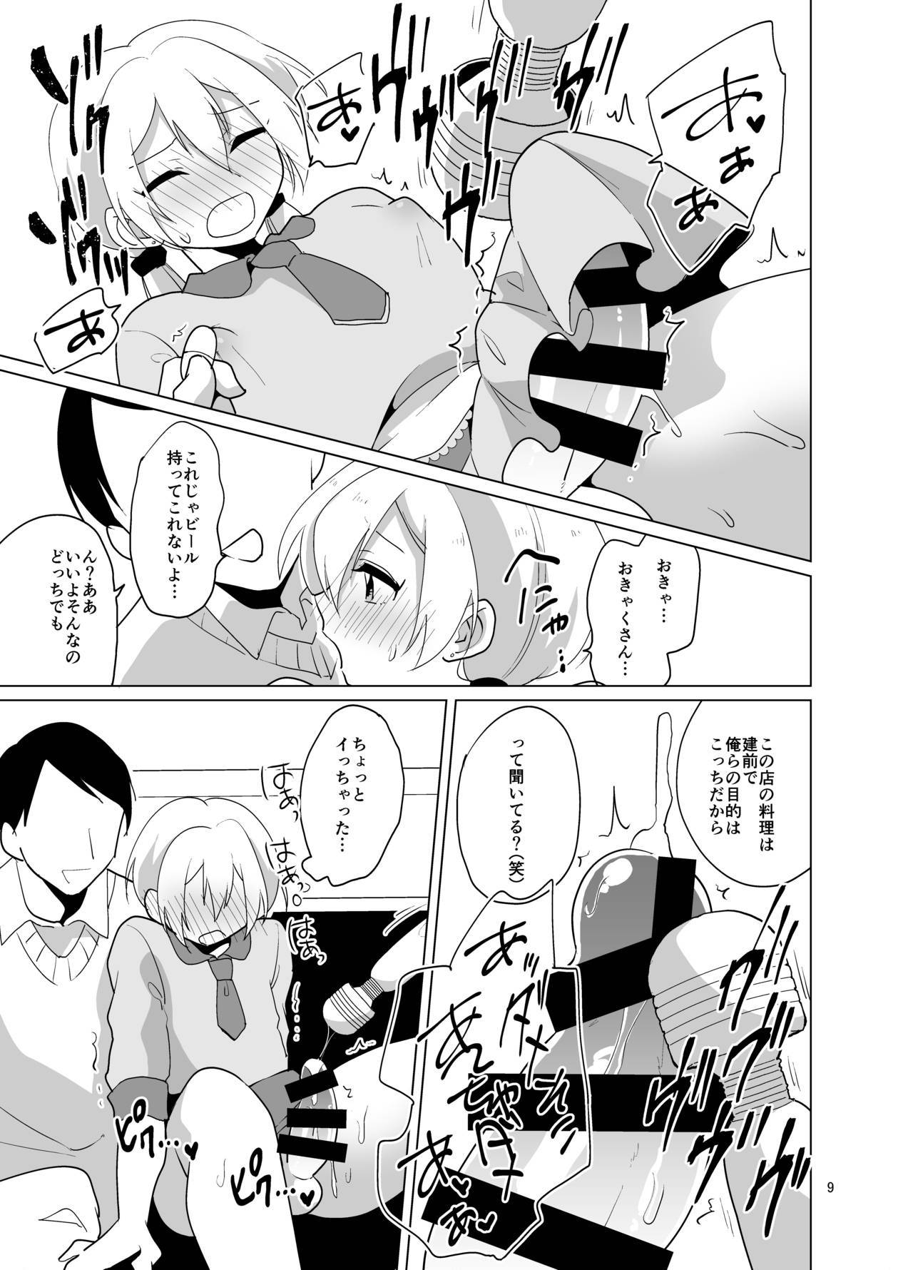 Josou Gal Nao-kun Chousen！ウラベイト！ |女装ギャルナオがセックスワークを試みる！