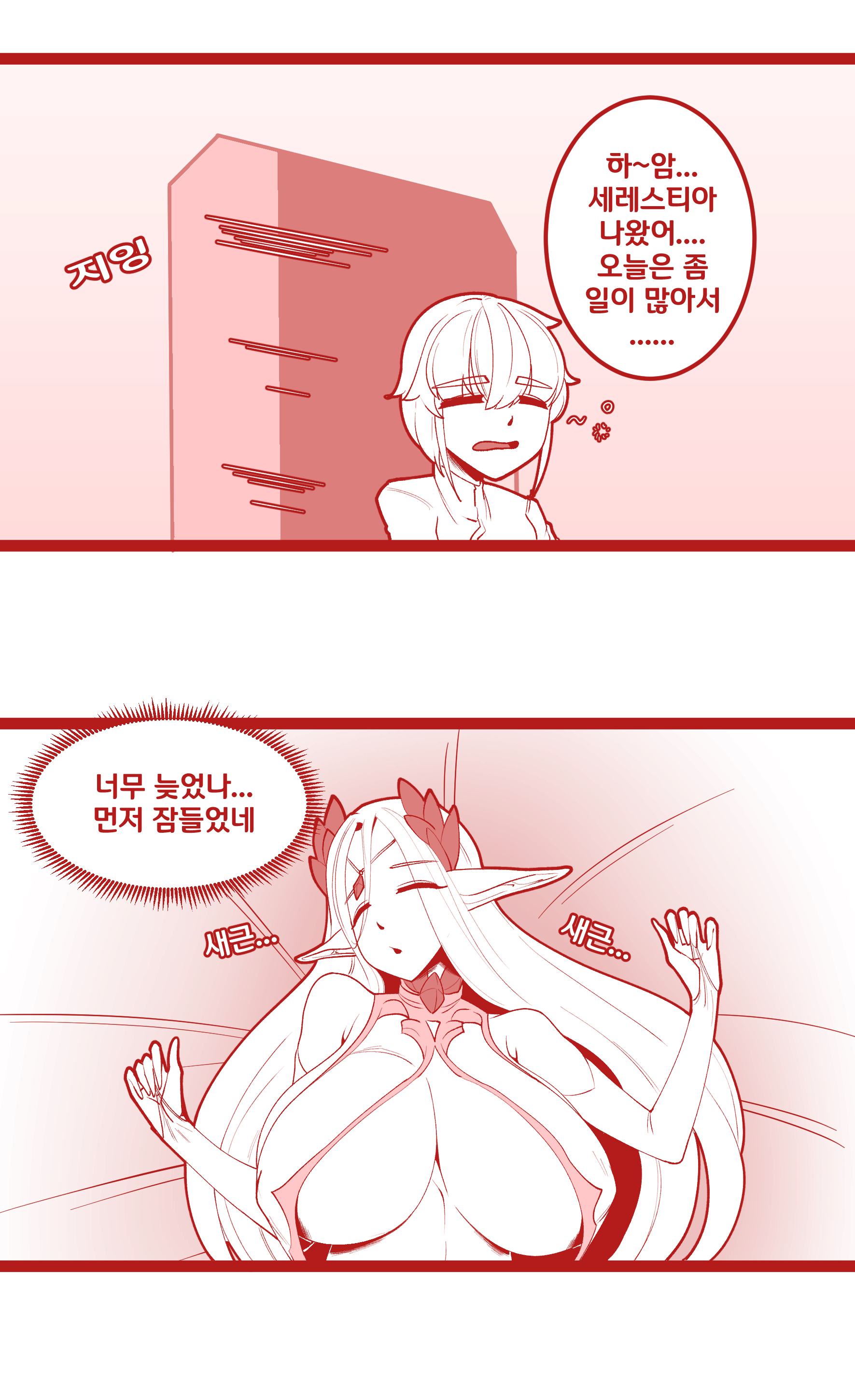 세레스티아 귀 핥는 사령관 세레스티아 귀 핥는 사령관