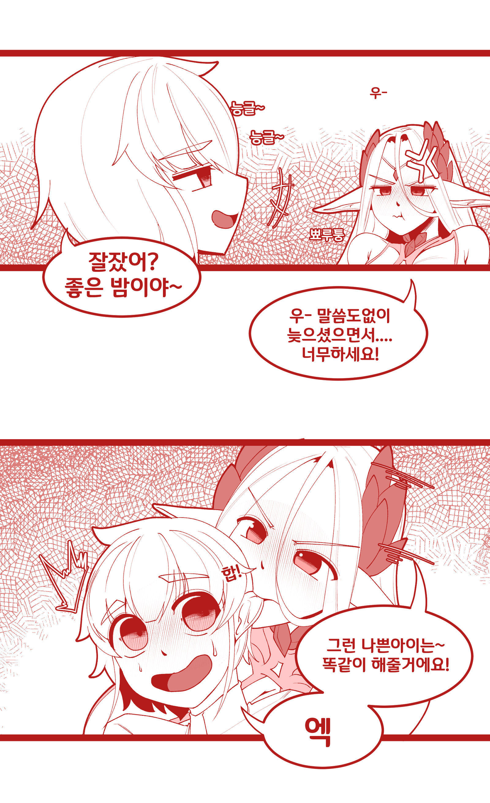 세레스티아 귀 핥는 사령관 세레스티아 귀 핥는 사령관