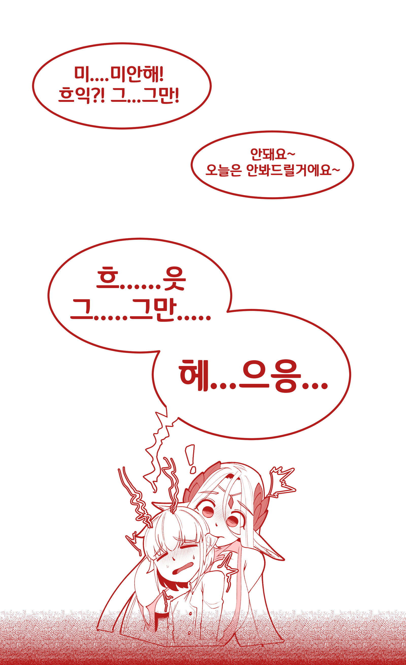 세레스티아 귀 핥는 사령관 세레스티아 귀 핥는 사령관