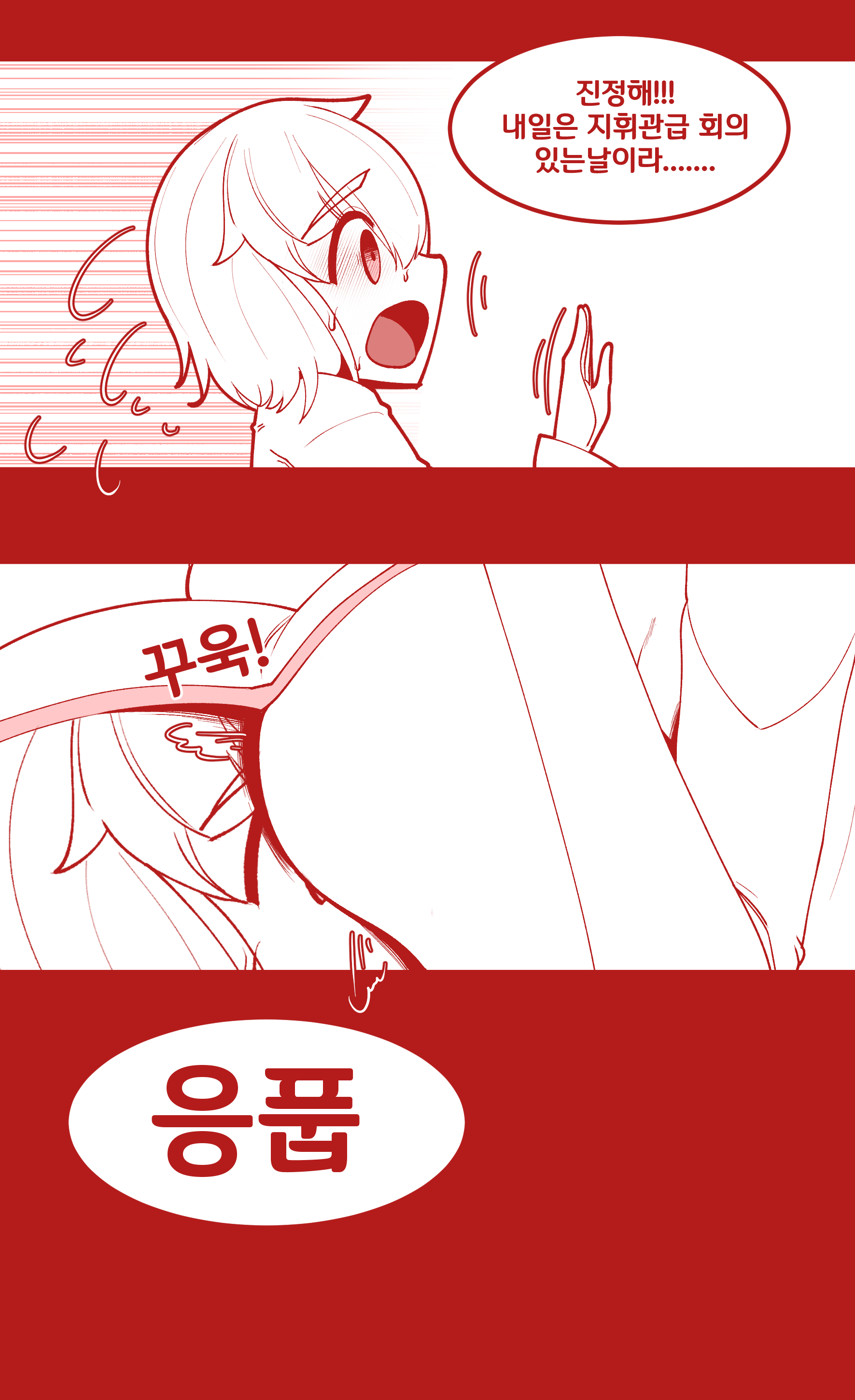 세레스티아 귀 핥는 사령관 세레스티아 귀 핥는 사령관