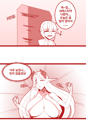 세레스티아 귀 핥는 사령관 세레스티아 귀 핥는 사령관