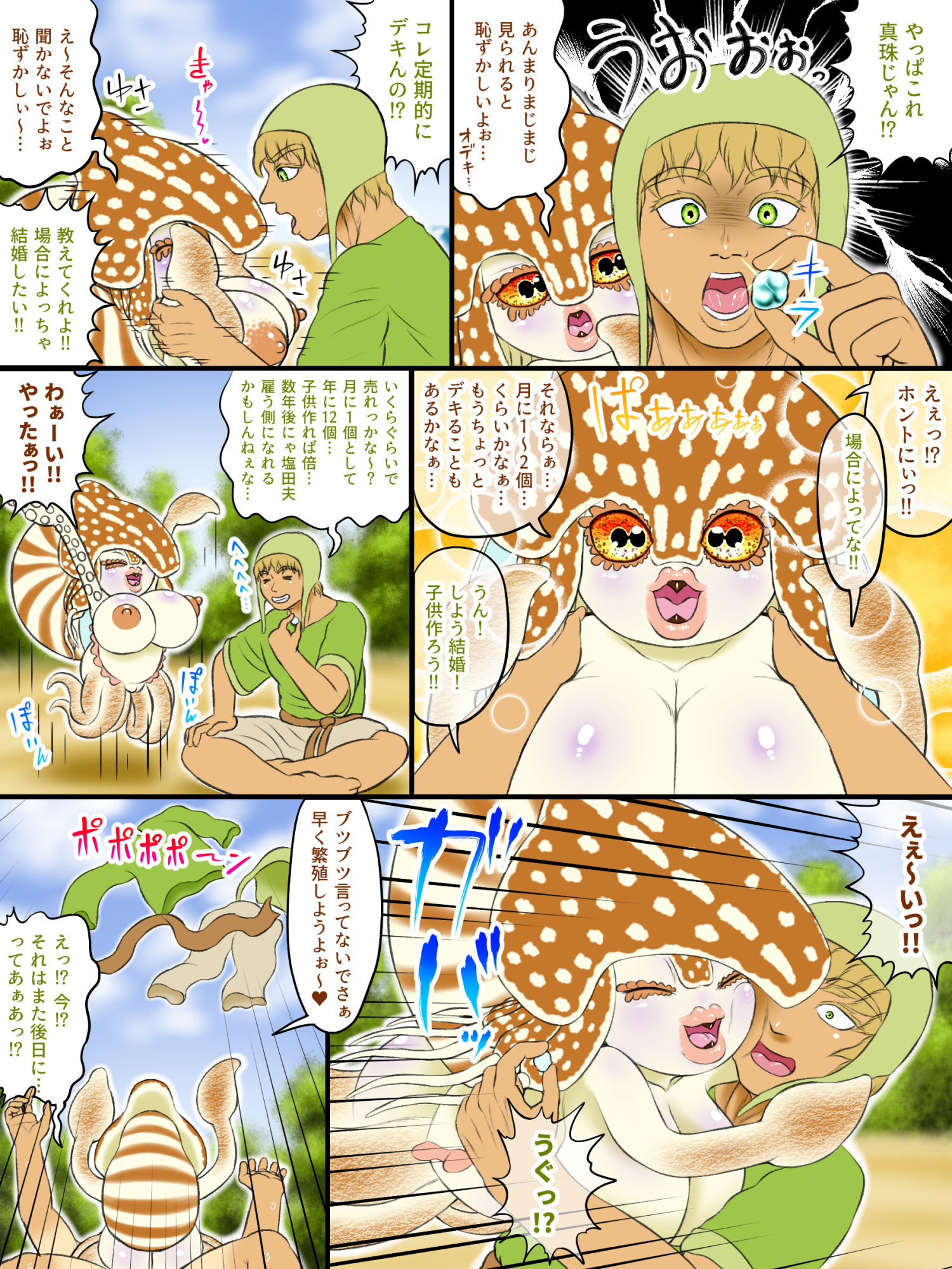 デミヒューマンクロニクル〜農民が追放されたシェルフィリアンと出会う〜