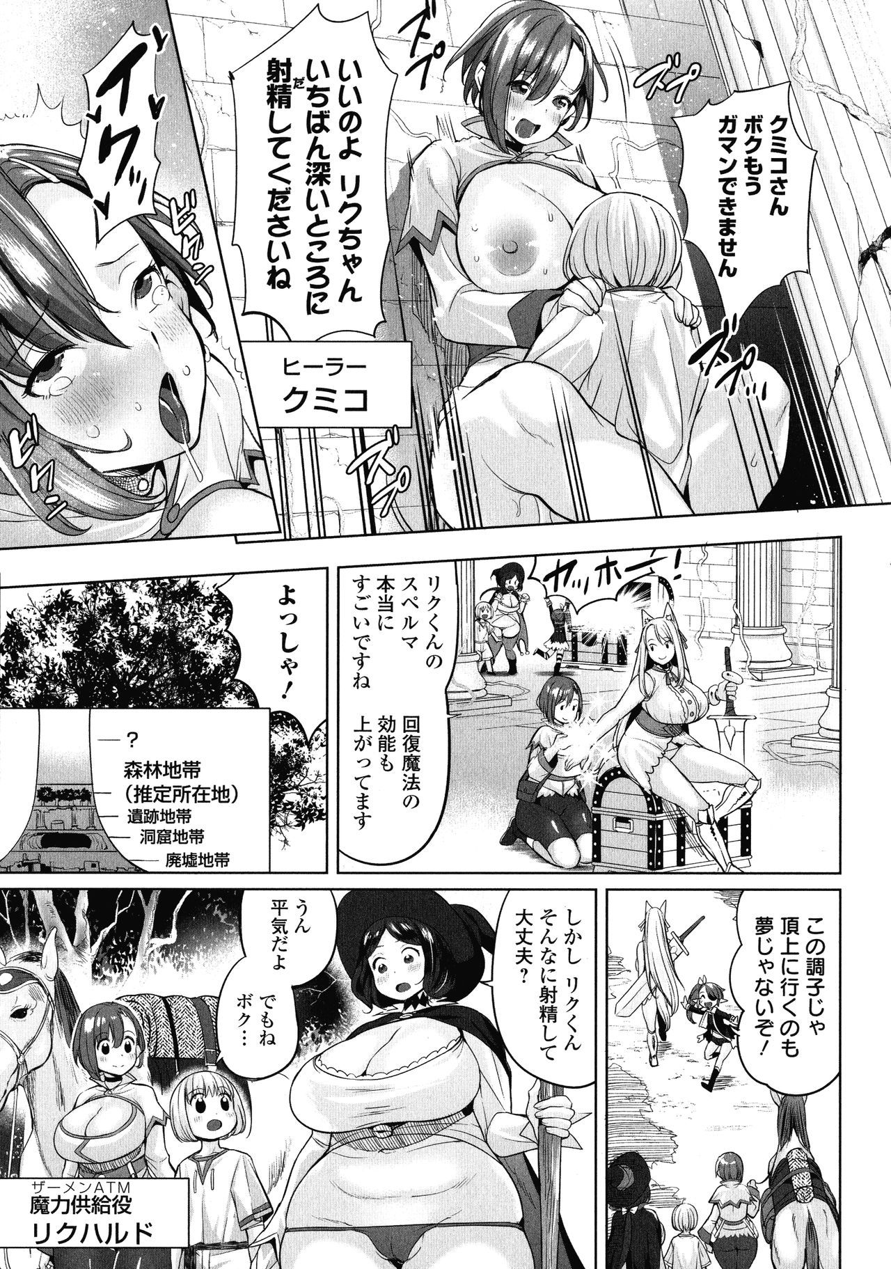 Zecchou Haramase Oppai