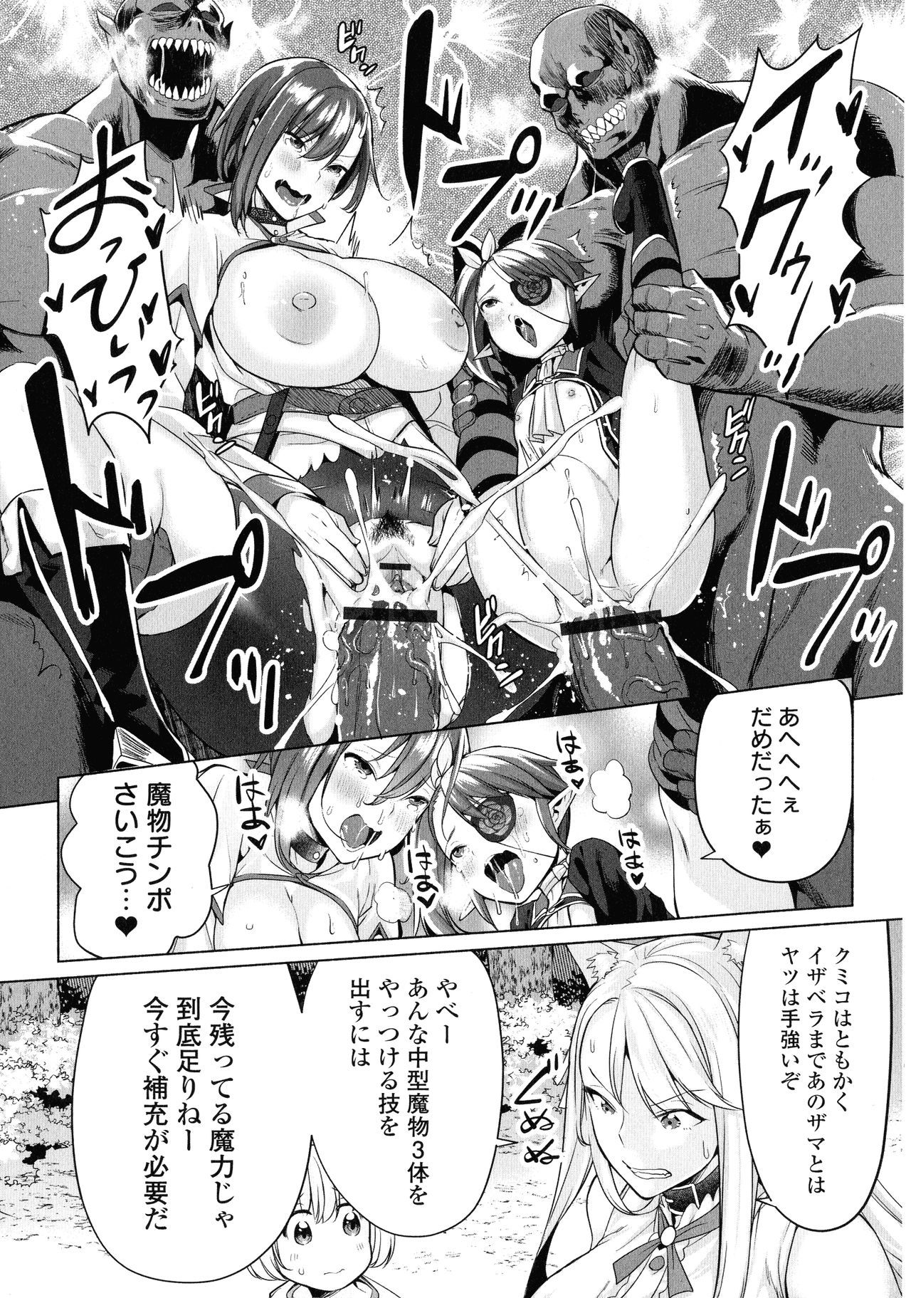 Zecchou Haramase Oppai