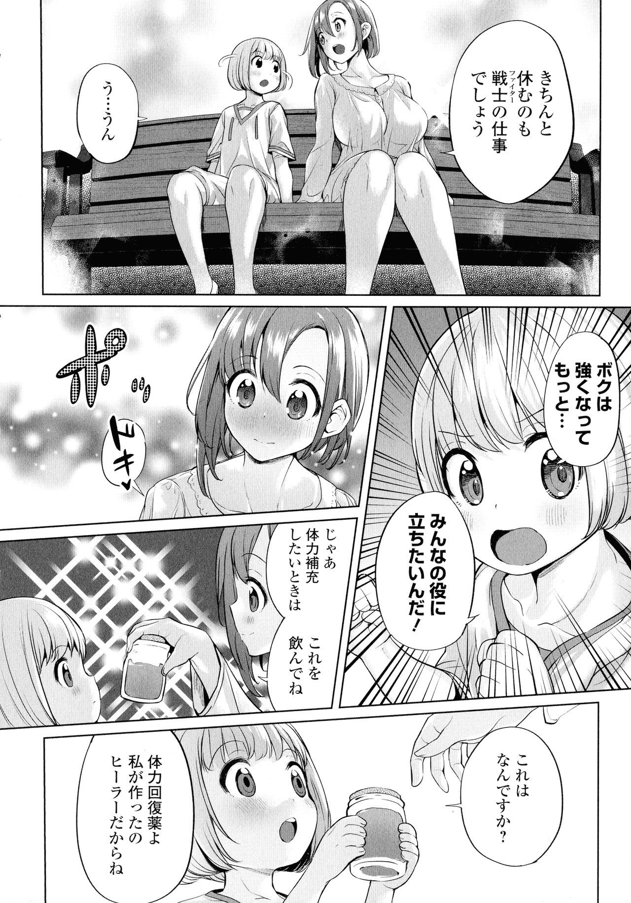 Zecchou Haramase Oppai