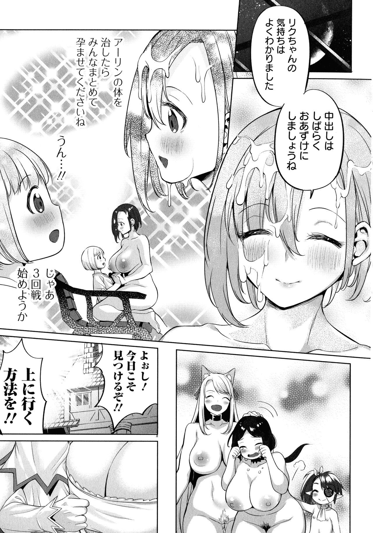 Zecchou Haramase Oppai