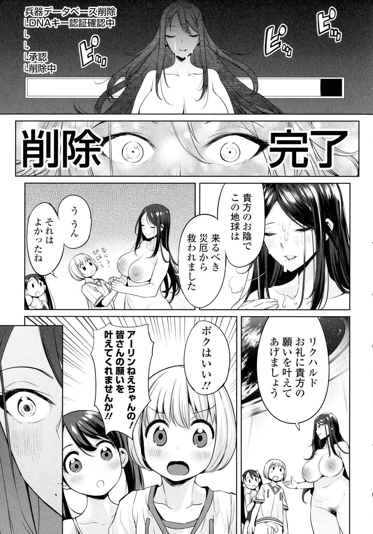 Zecchou Haramase Oppai