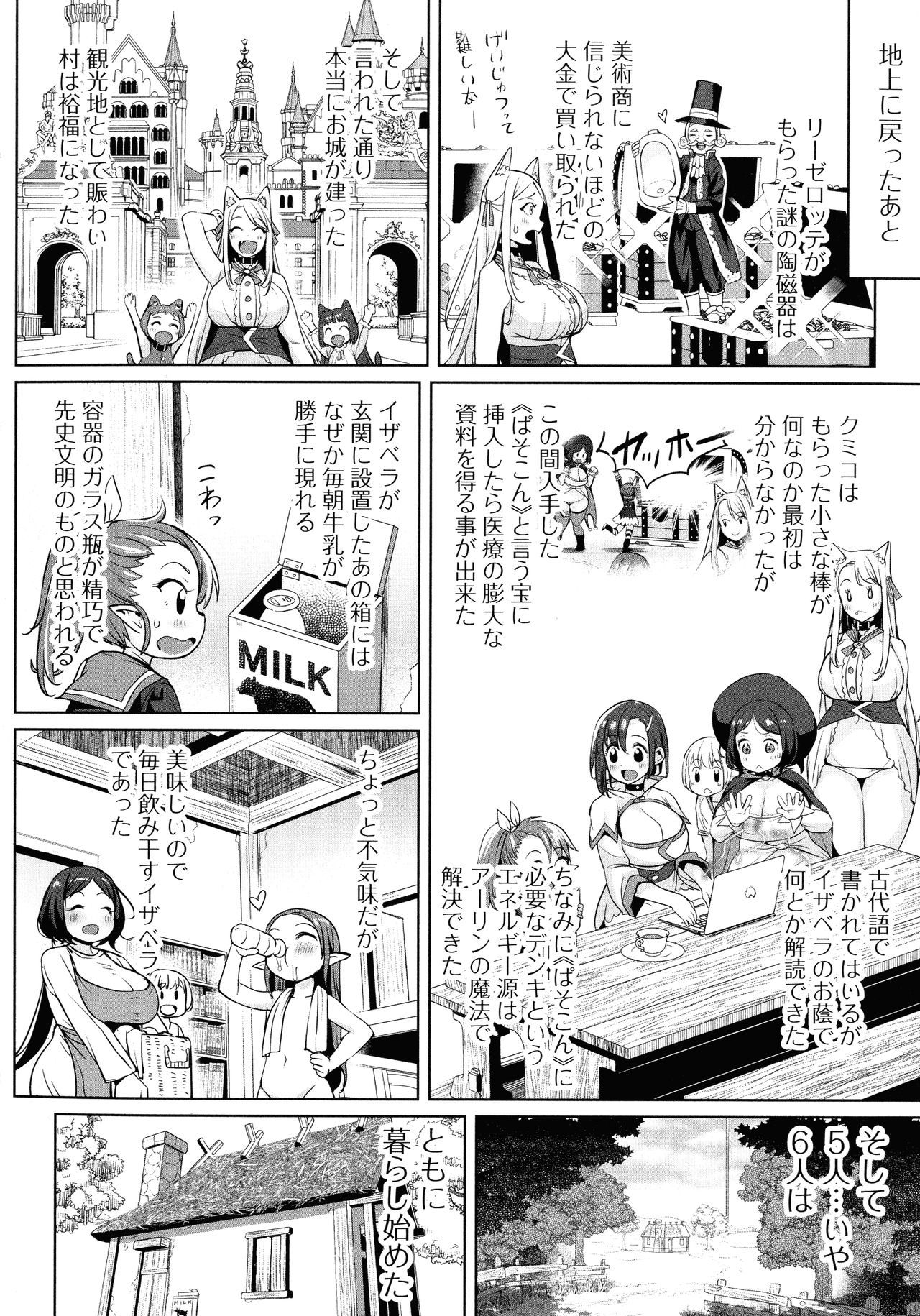 Zecchou Haramase Oppai