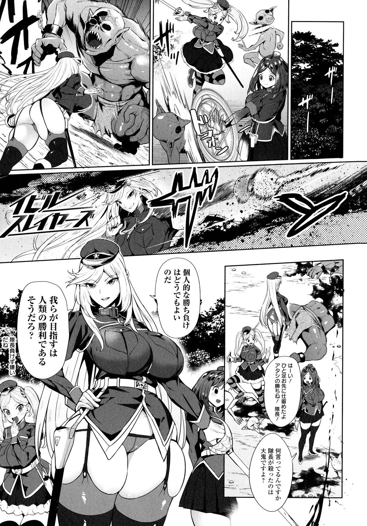 Zecchou Haramase Oppai