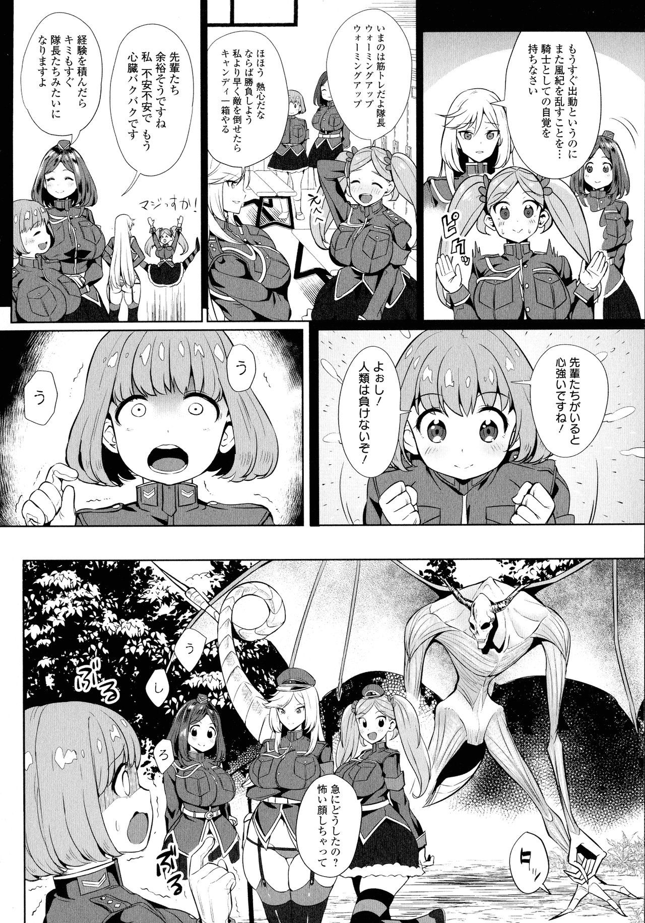 Zecchou Haramase Oppai