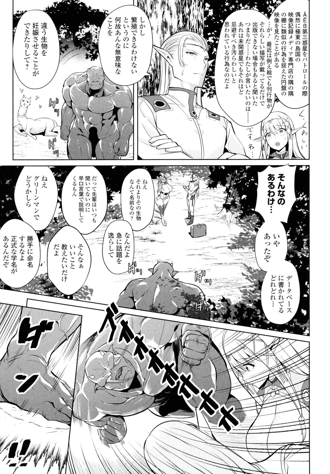 Zecchou Haramase Oppai