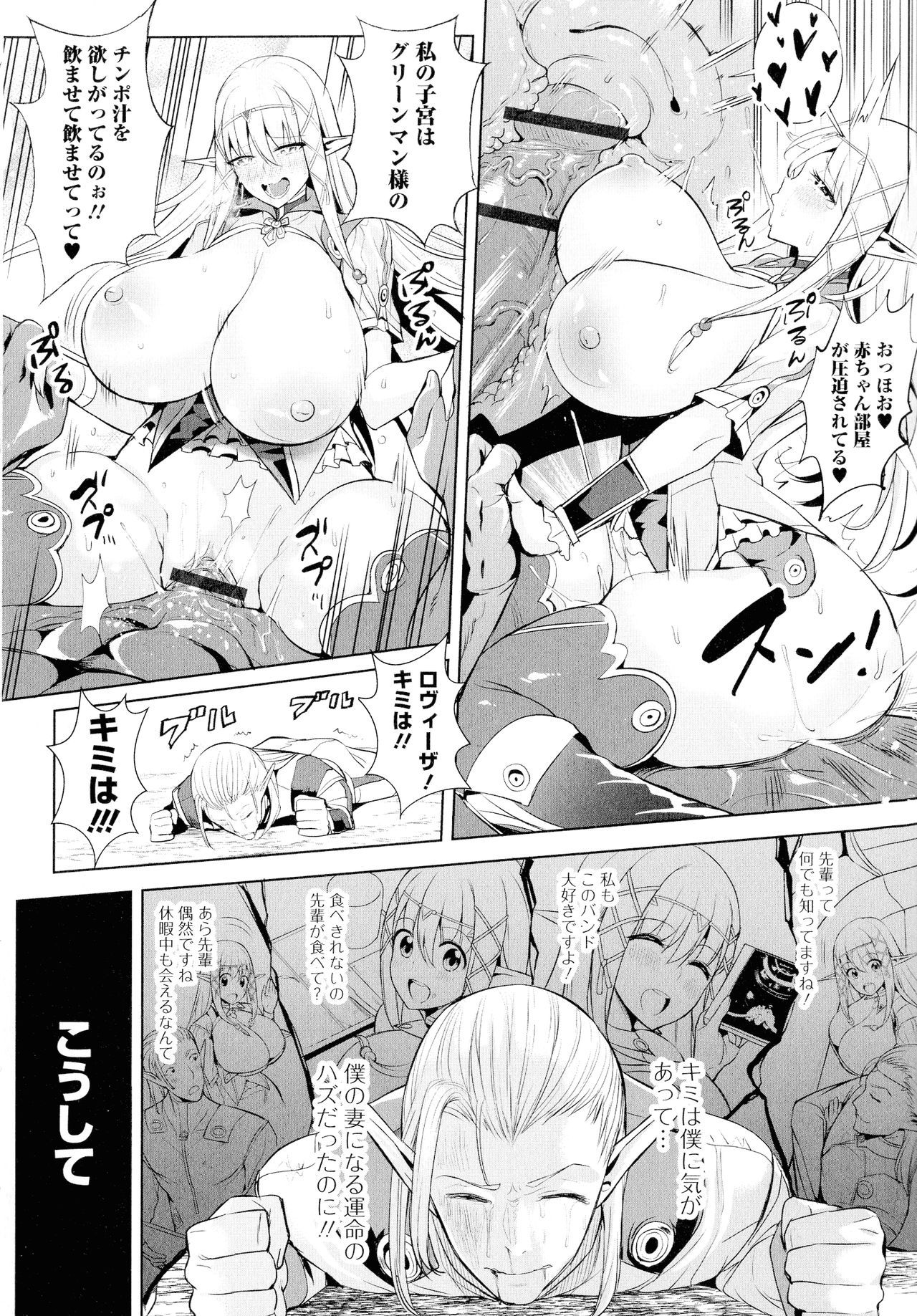 Zecchou Haramase Oppai