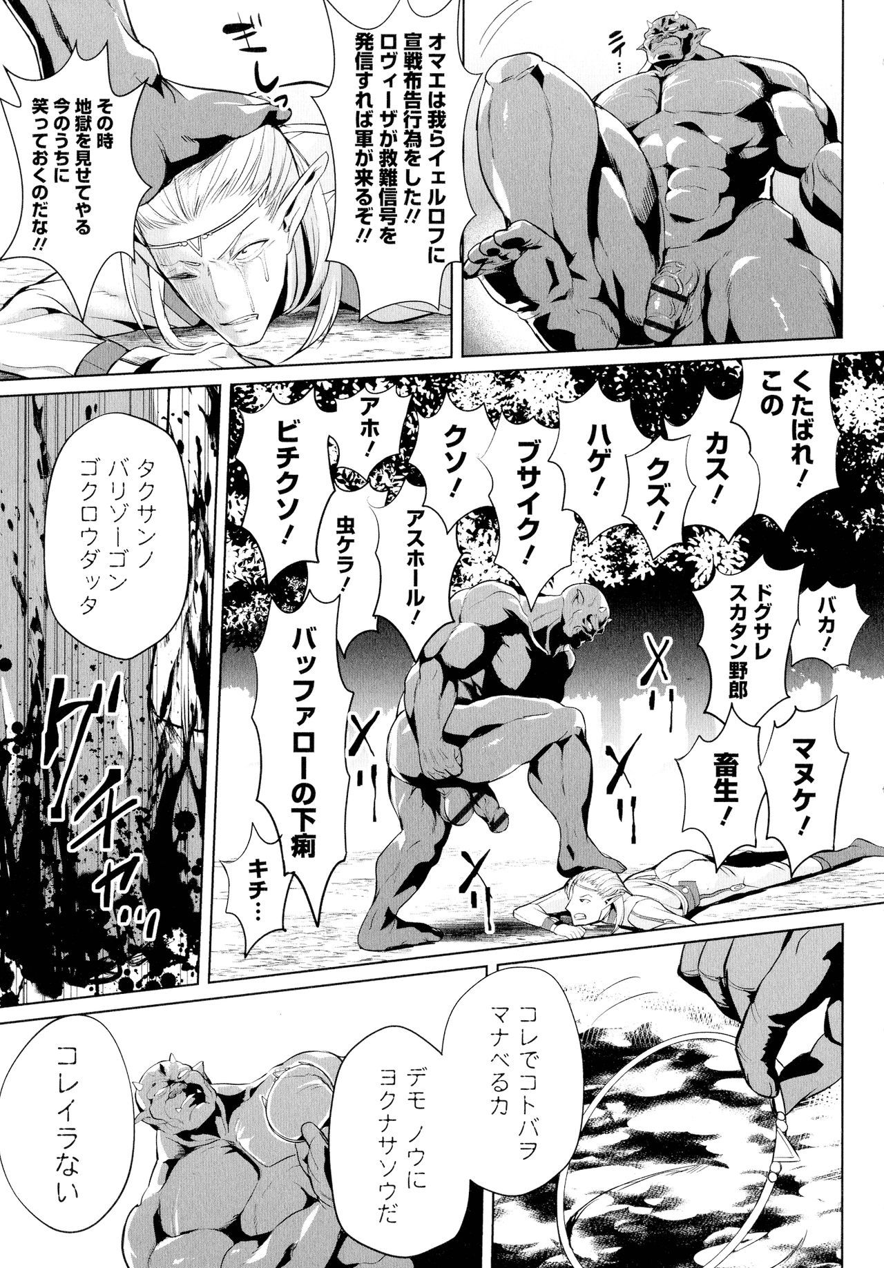 Zecchou Haramase Oppai