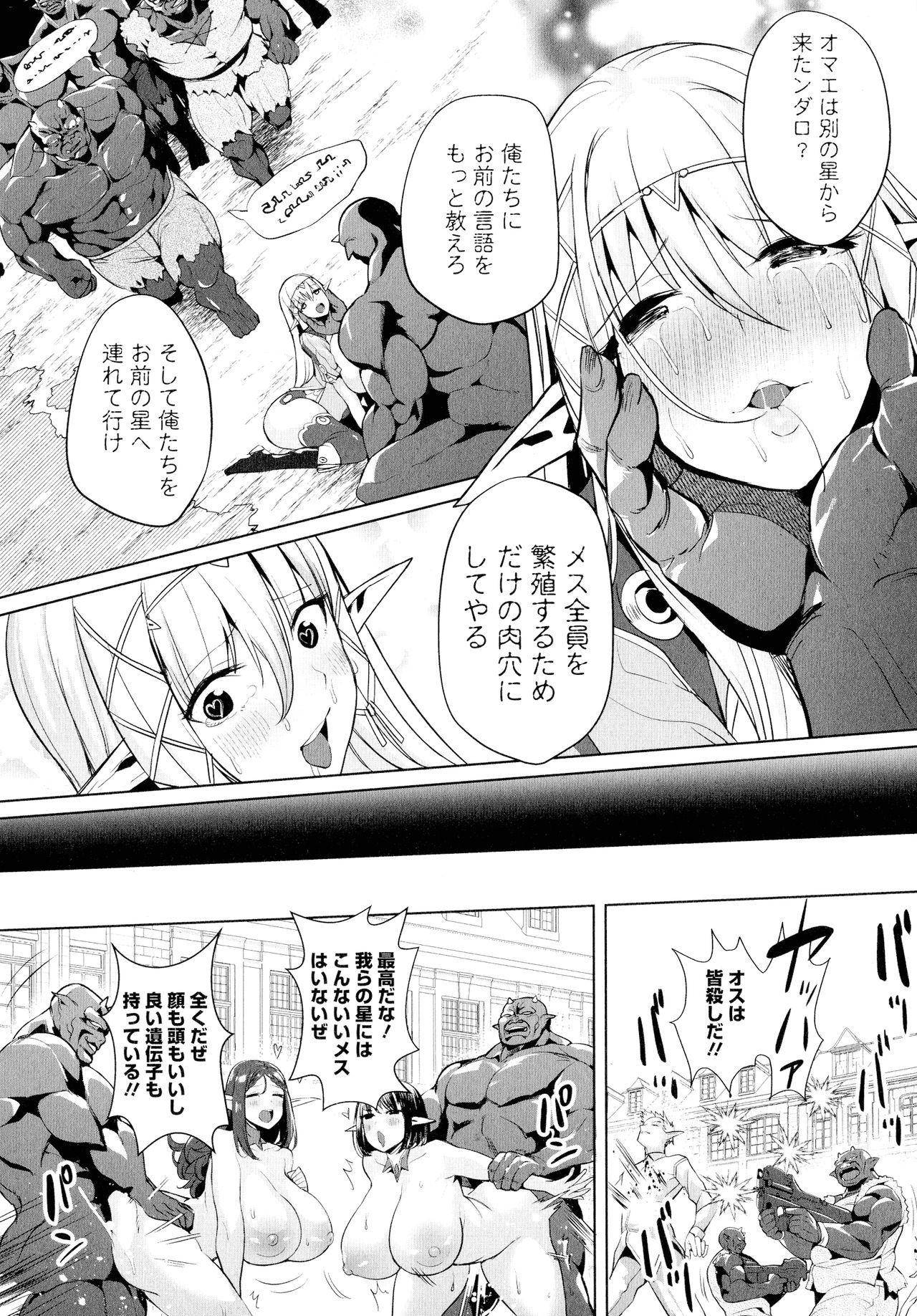 Zecchou Haramase Oppai