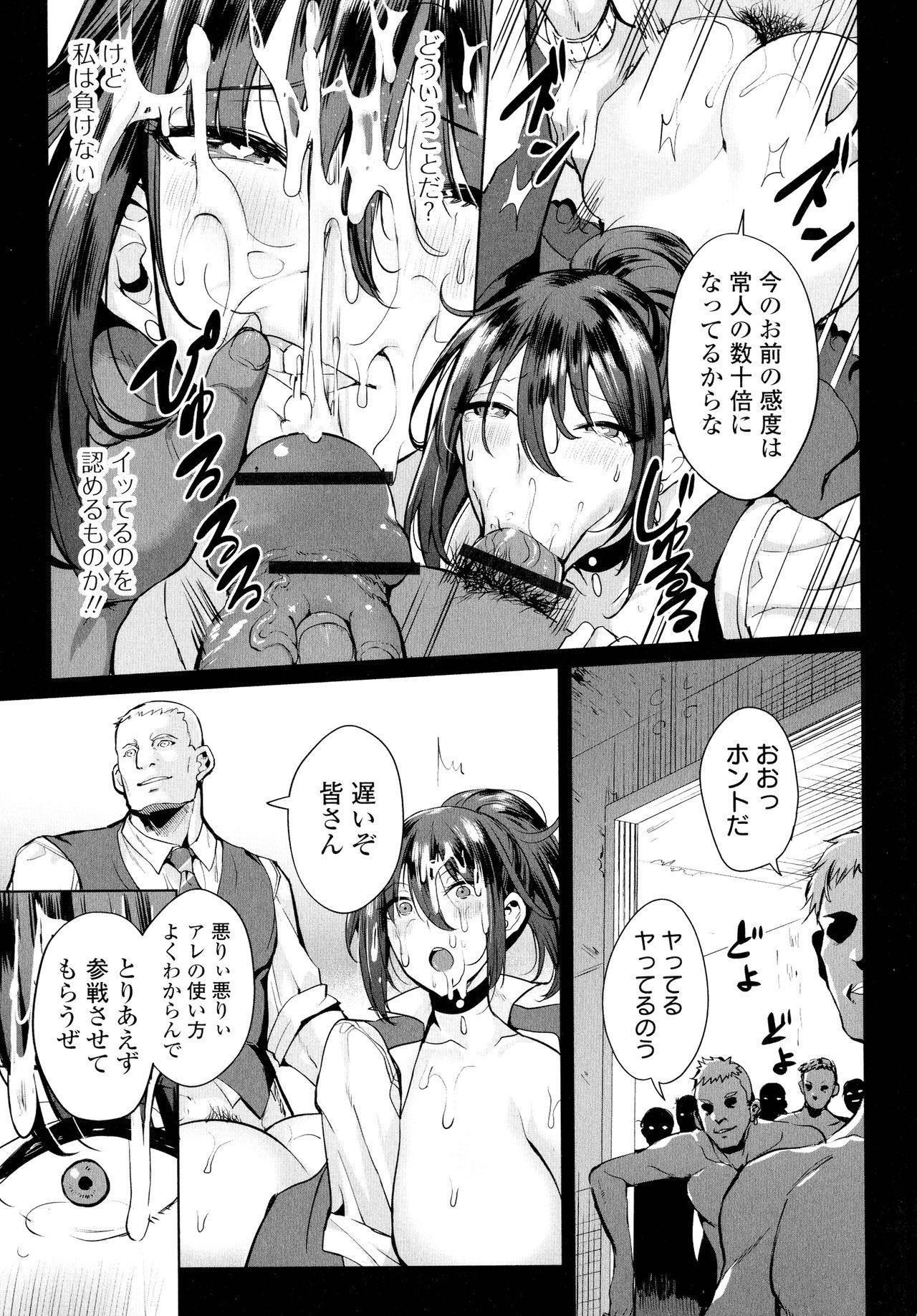 Zecchou Haramase Oppai