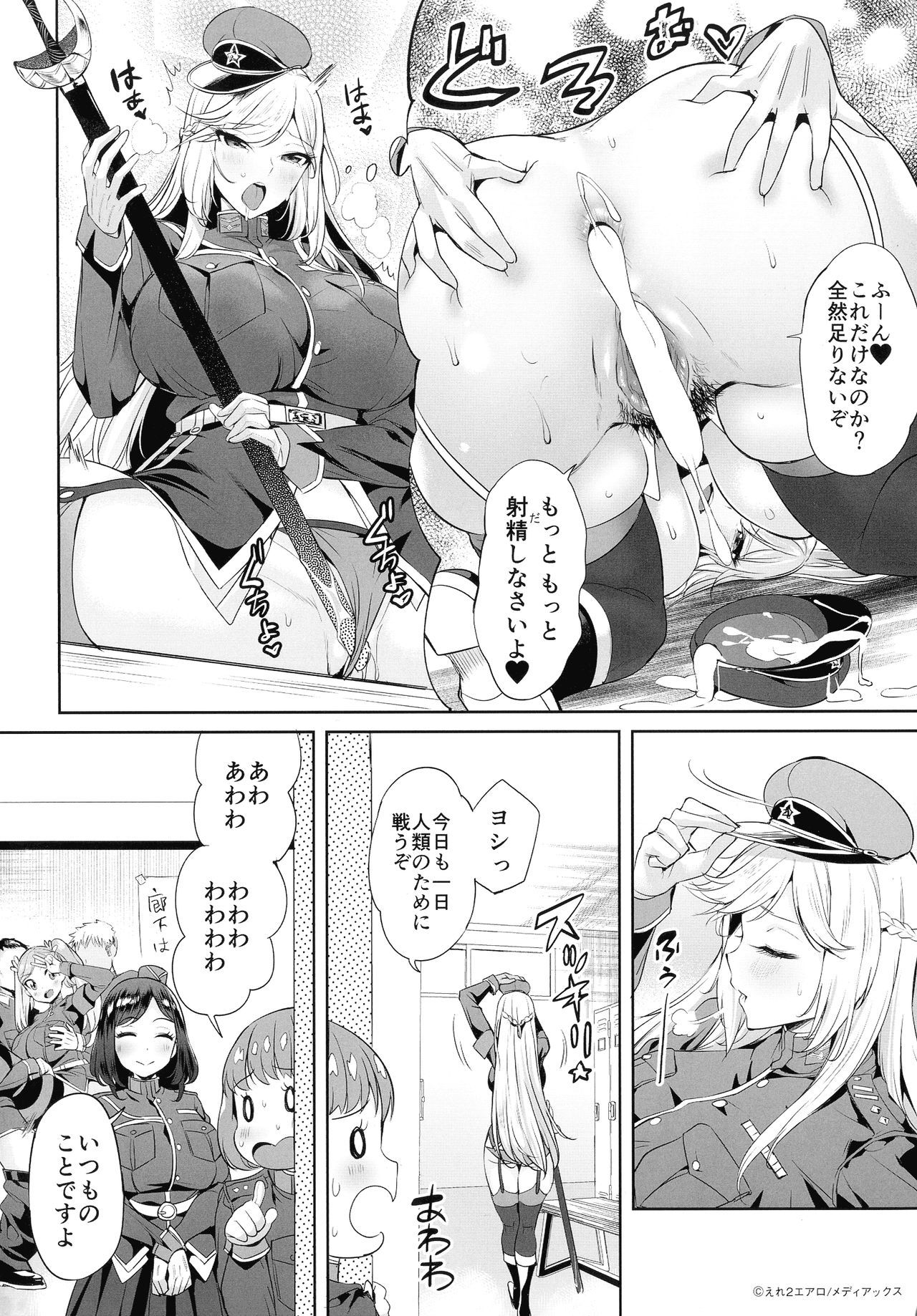 Zecchou Haramase Oppai
