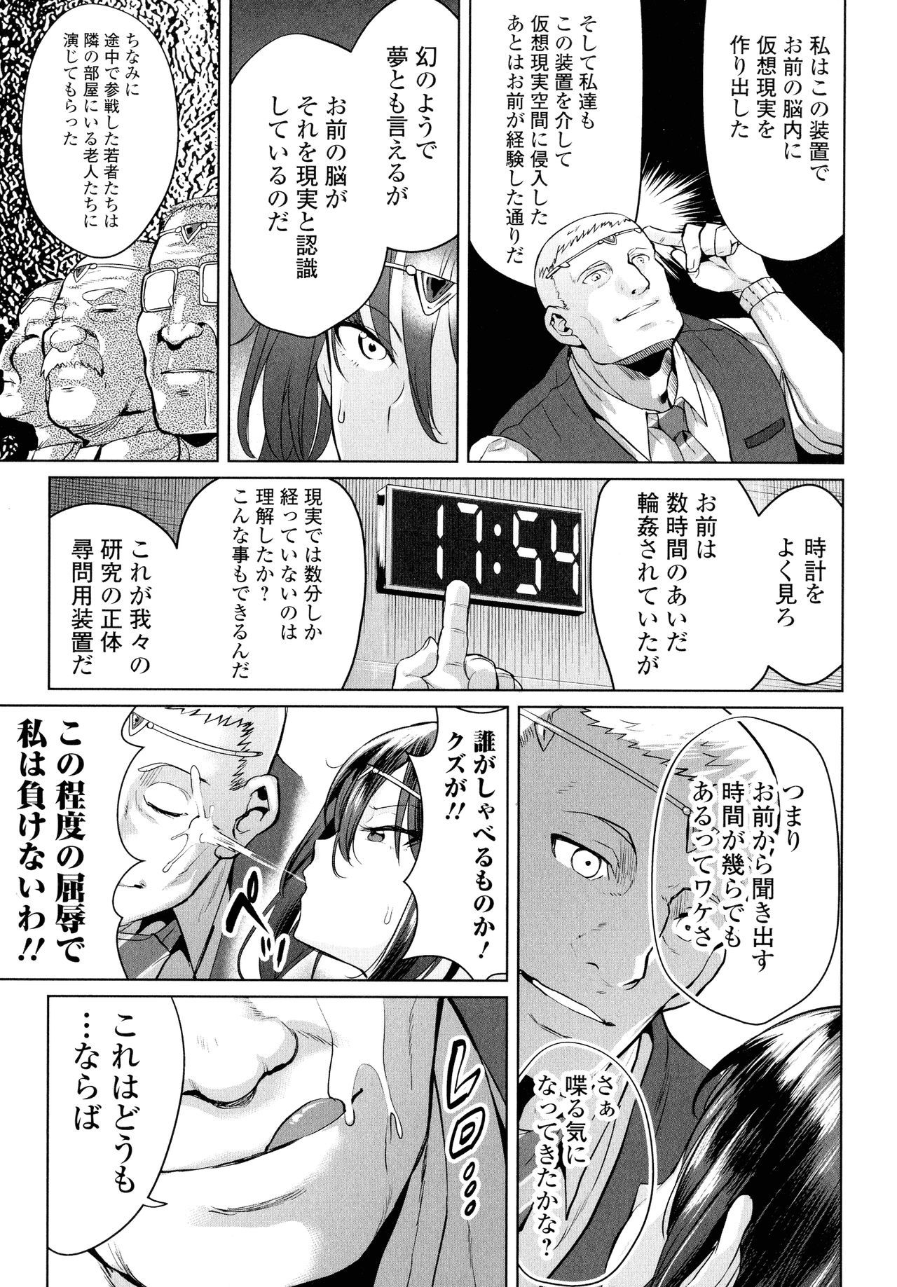 Zecchou Haramase Oppai