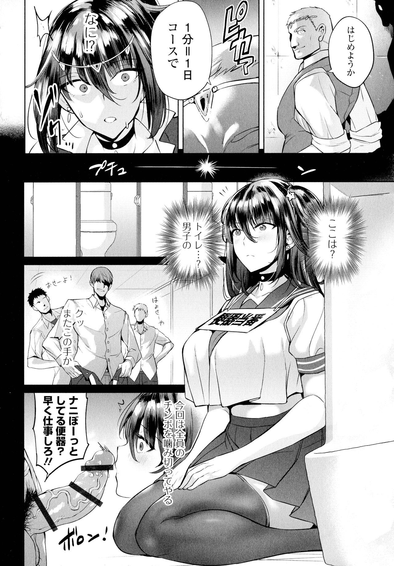 Zecchou Haramase Oppai