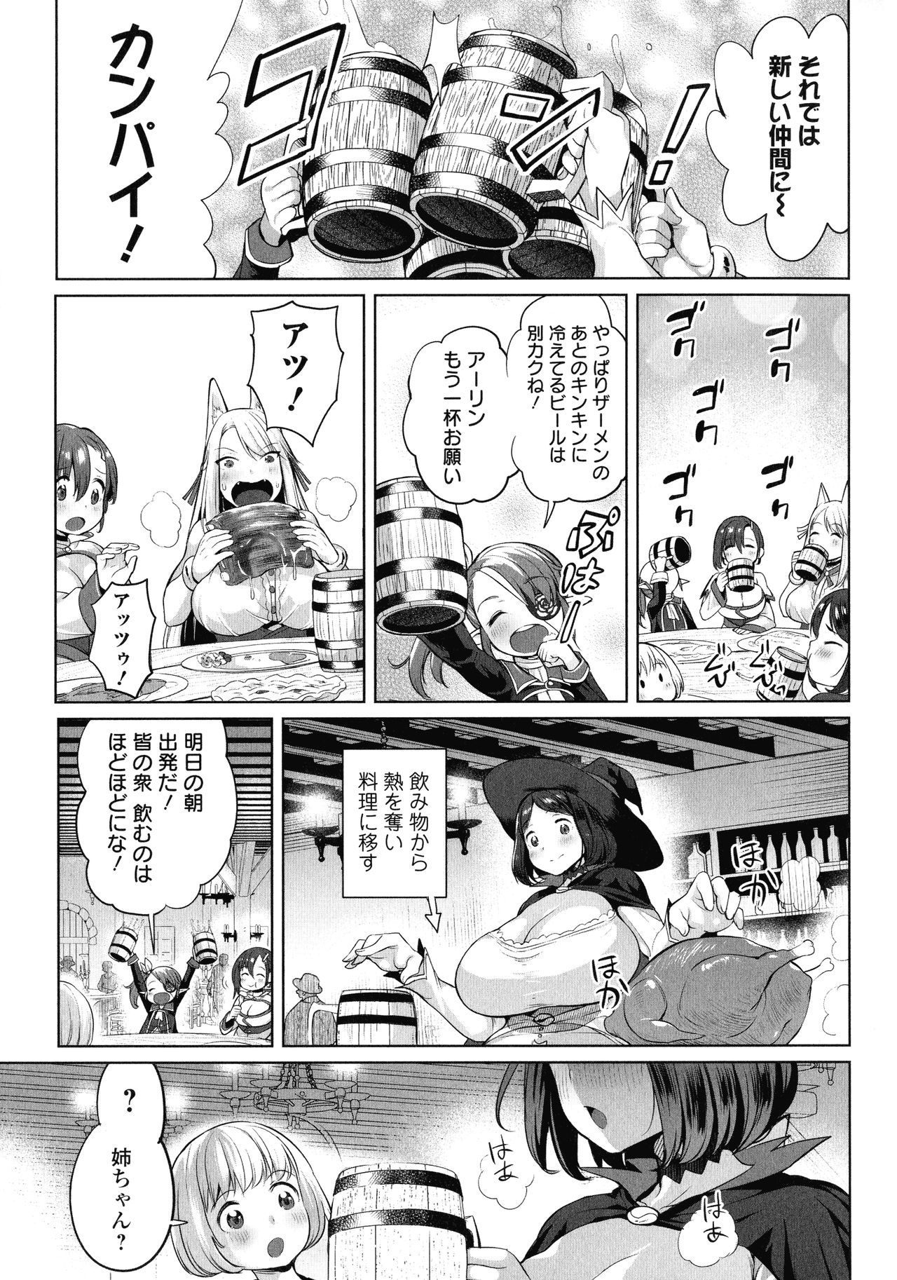 Zecchou Haramase Oppai