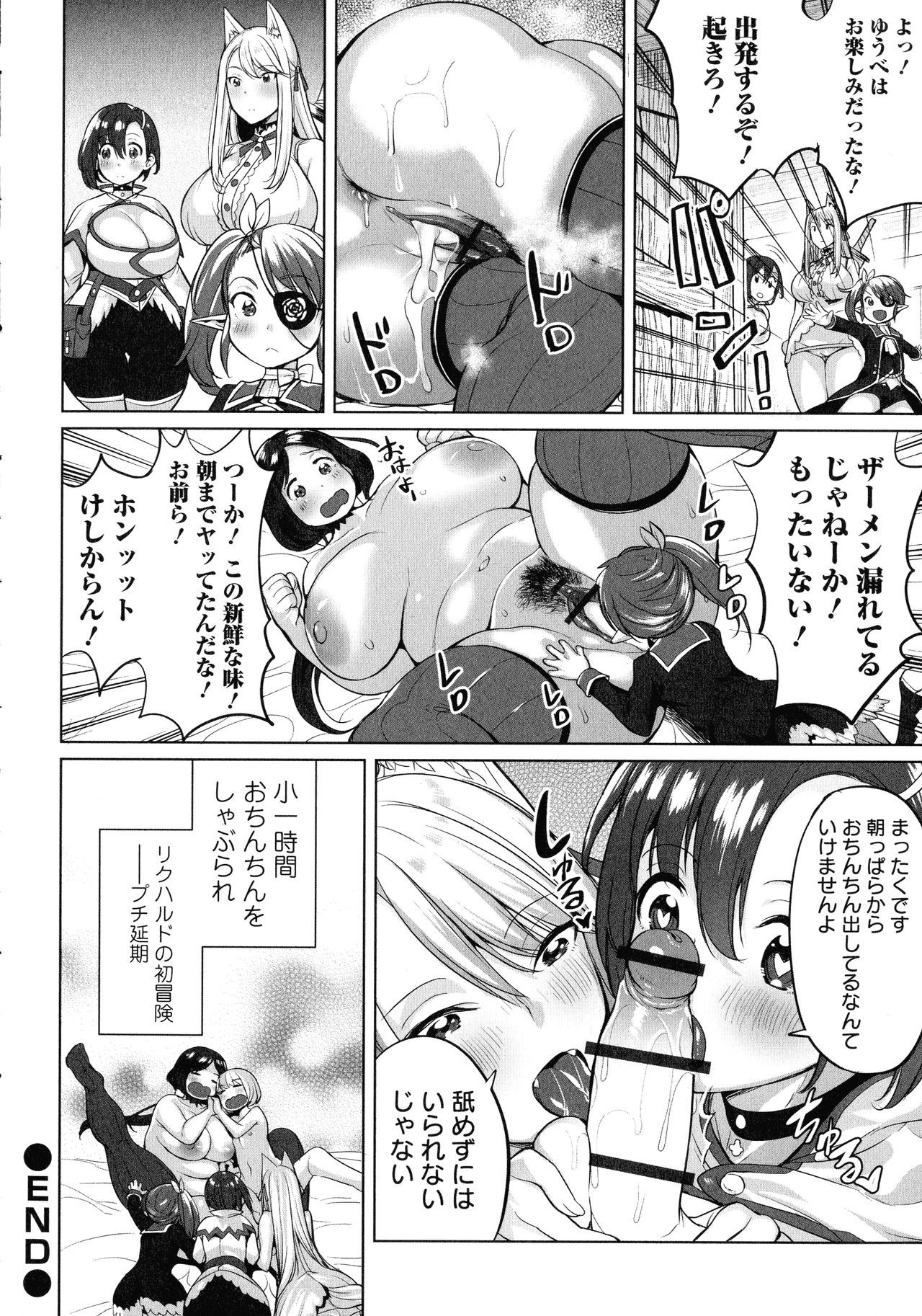 Zecchou Haramase Oppai