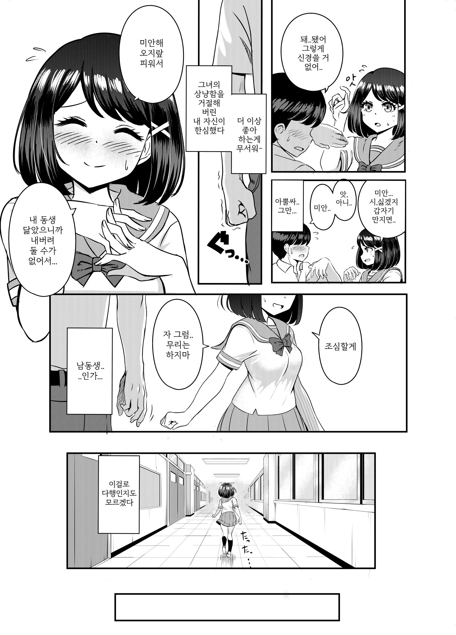 2학년3반