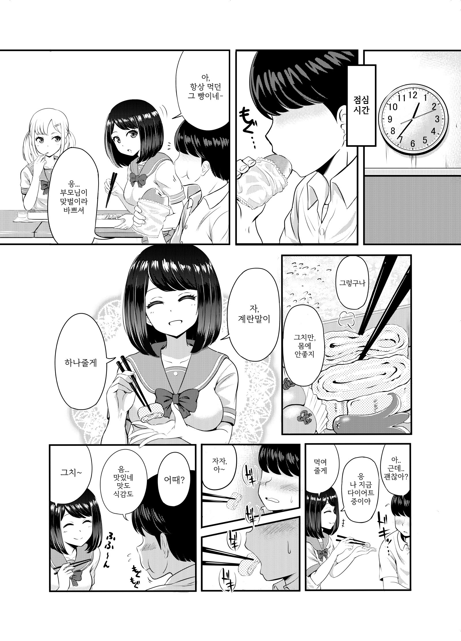 2학년3반